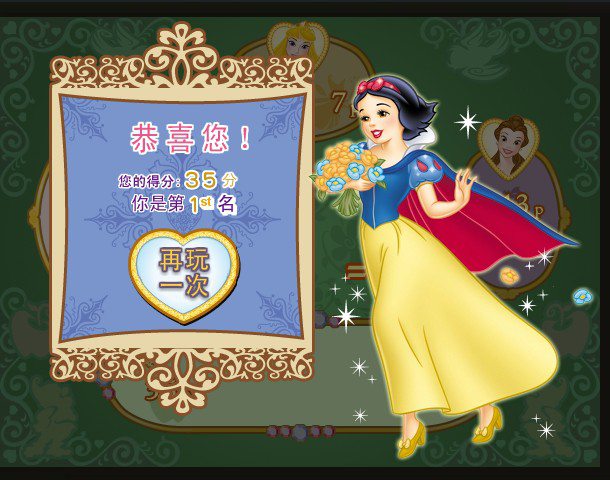 公主12扑克牌