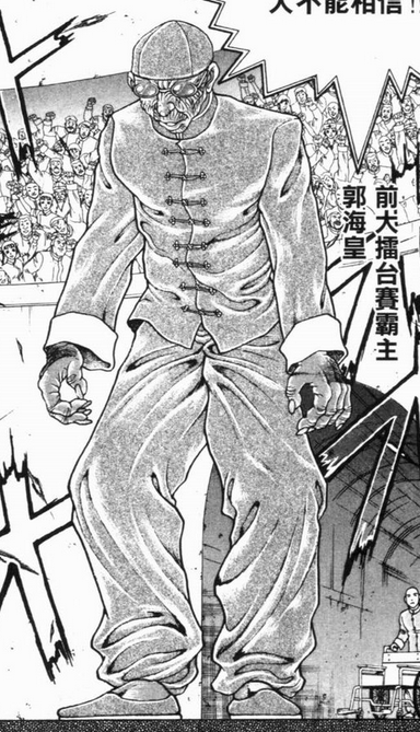 ">板垣惠介 /a>漫画《 a target="_blank" href="/item/刃牙/6082504"