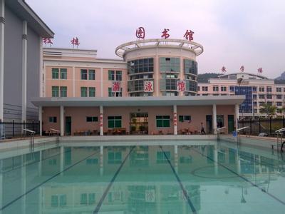  p>尤溪文公高级中学坐落在宋代著名理学家,教育家朱熹的诞生地