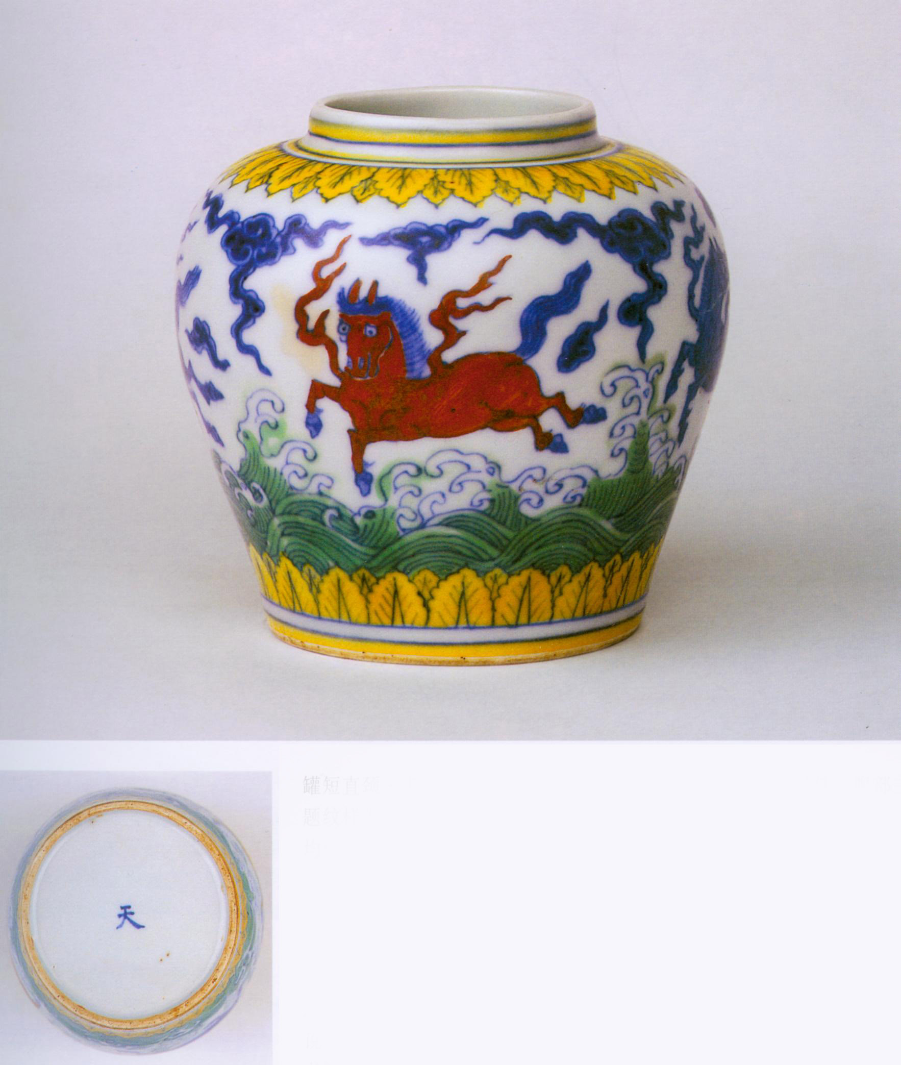  p data-id="gnbuynoqmk">五彩瓷器,属釉上彩瓷器中的一类.