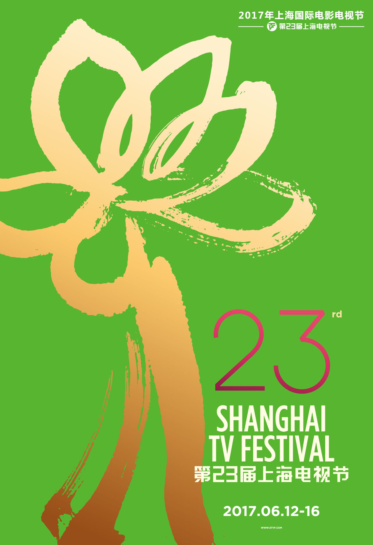 上海电视节 全网资源