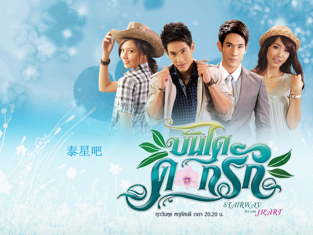  p>《花漾阶梯》是由泰国ch7台出品,charoon thamsilp执导, a href="