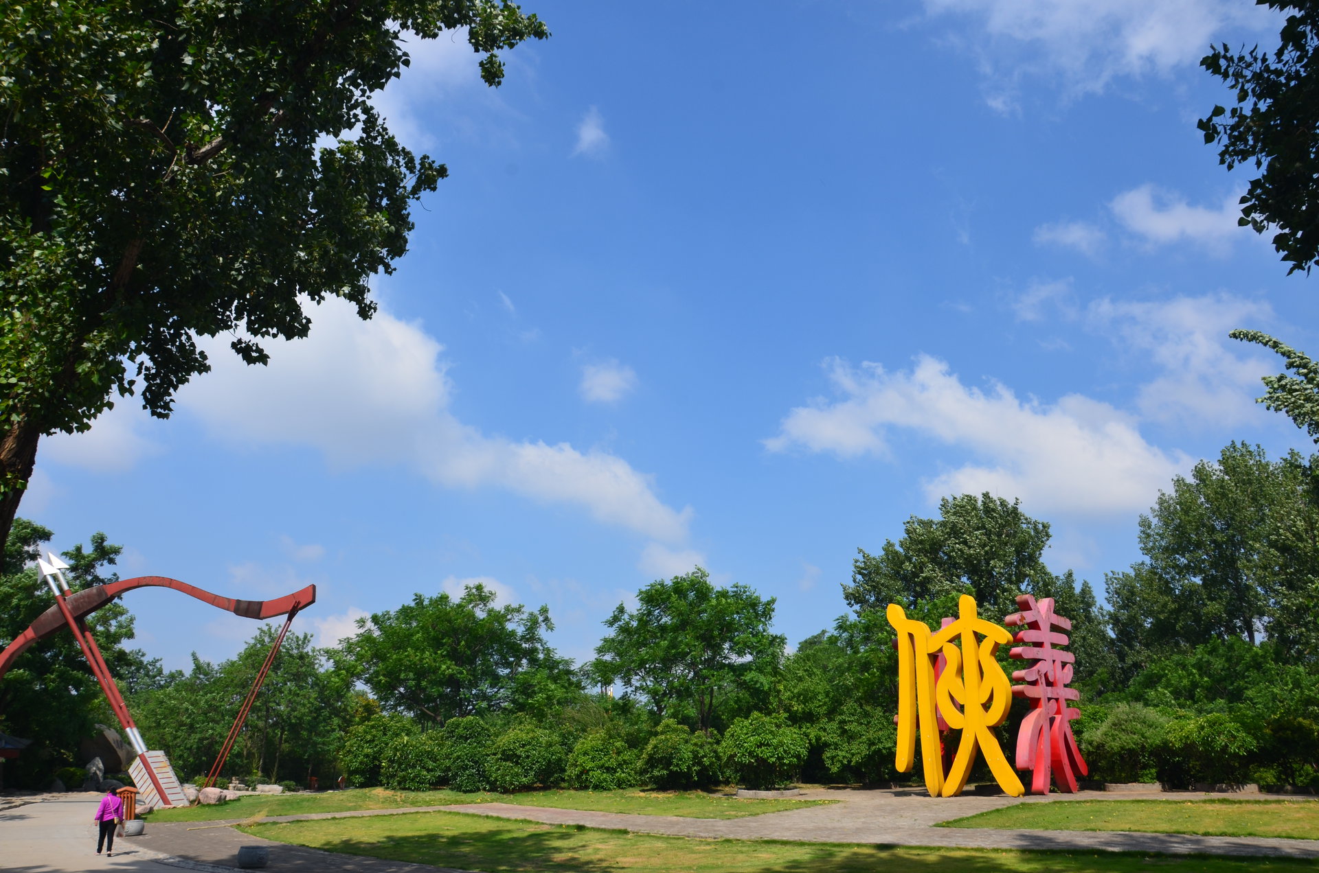 万岁山·大宋武侠城