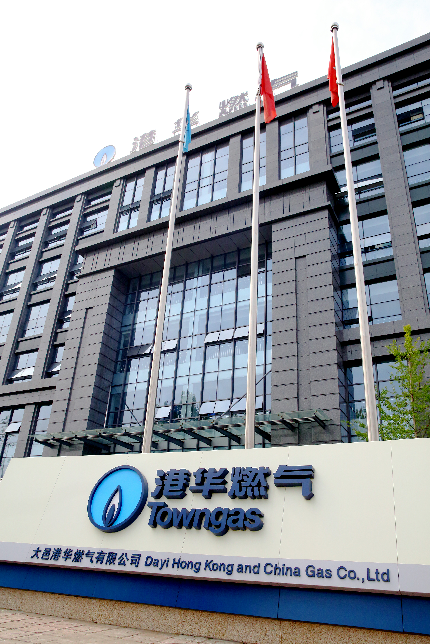 港华投资有限公司_百度百科