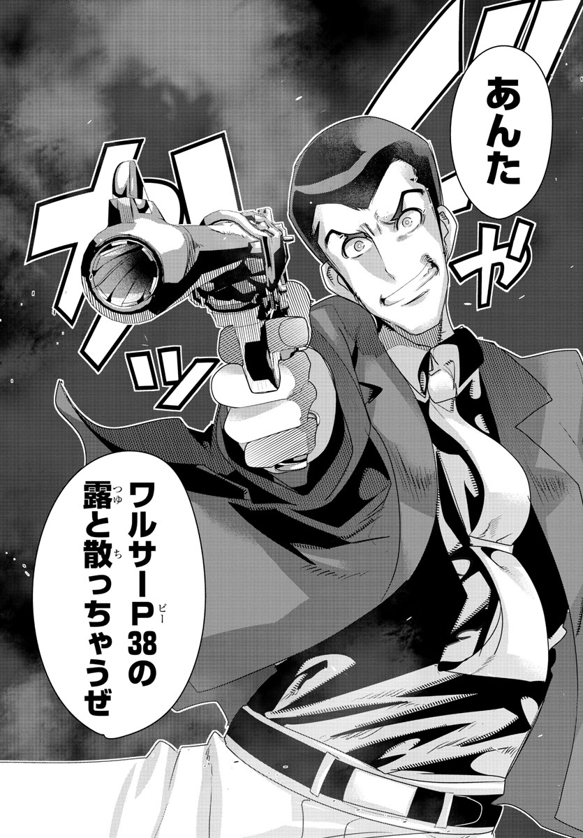  p>《鲁邦三世:异世界的公主》是日本漫画《 a target="_blank" href=