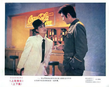 《上海舞女》剧照