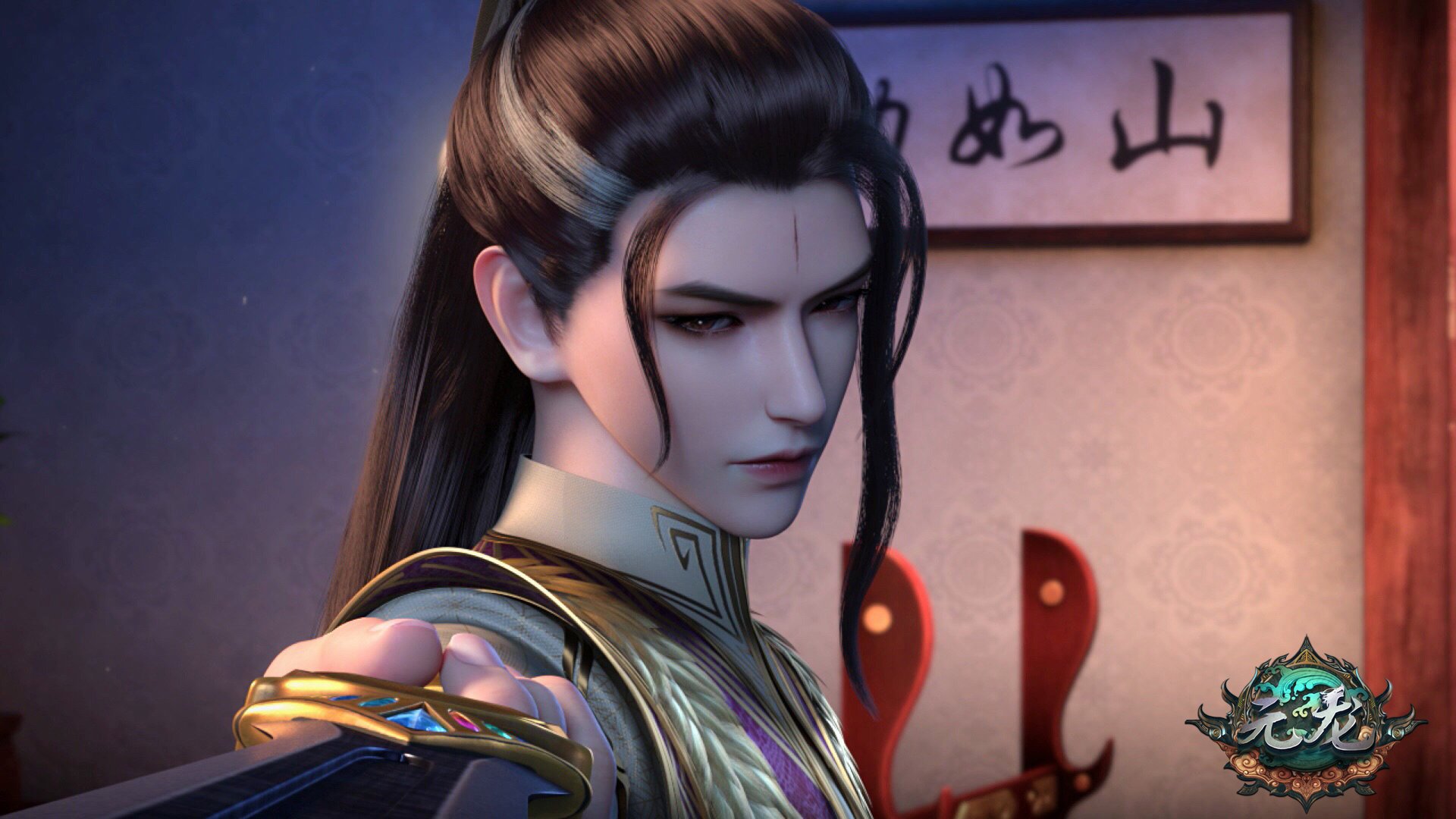 元龙