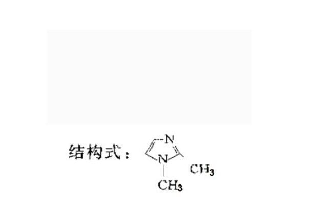 2-二甲基咪唑(1,2-dimethylimidazole)是一种化学物质,化学式是c5h8n2