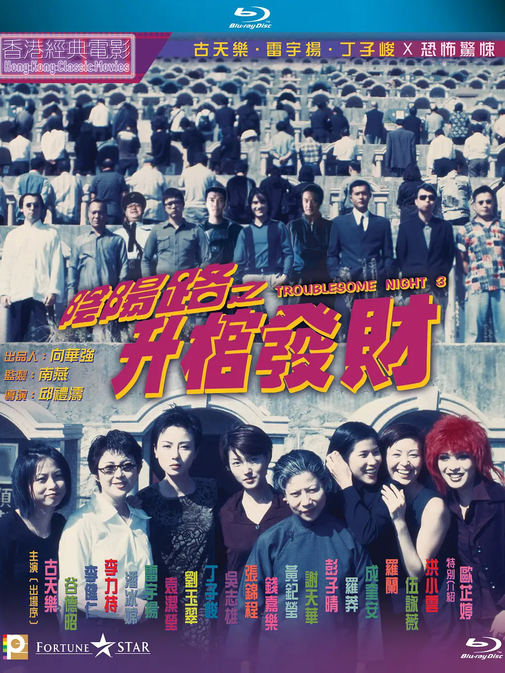 阴阳路之升棺