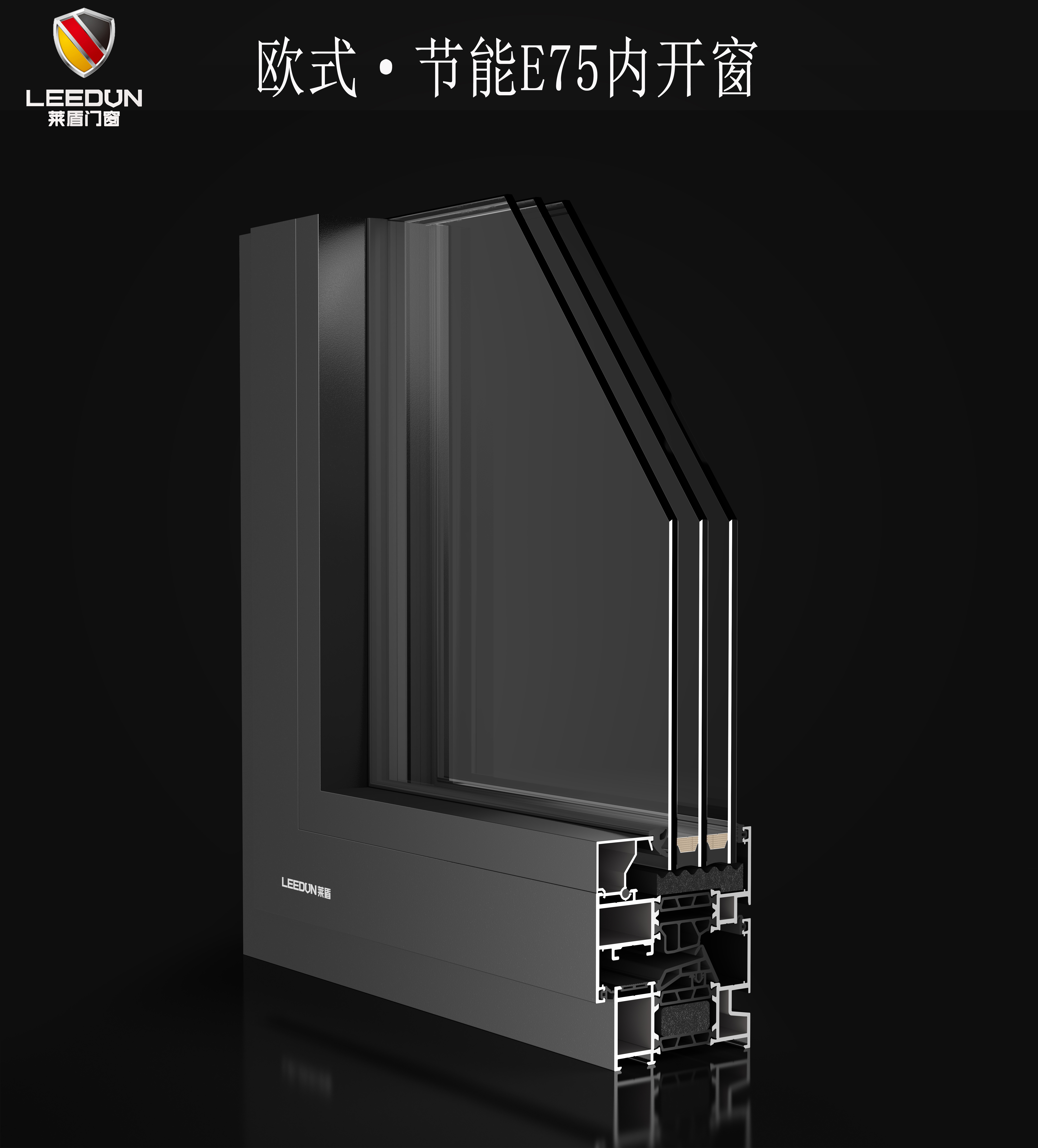 河北莱盾门窗制造有限公司