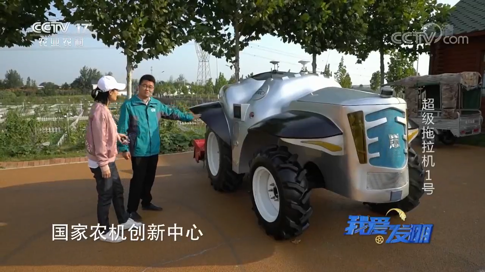 我爱发明