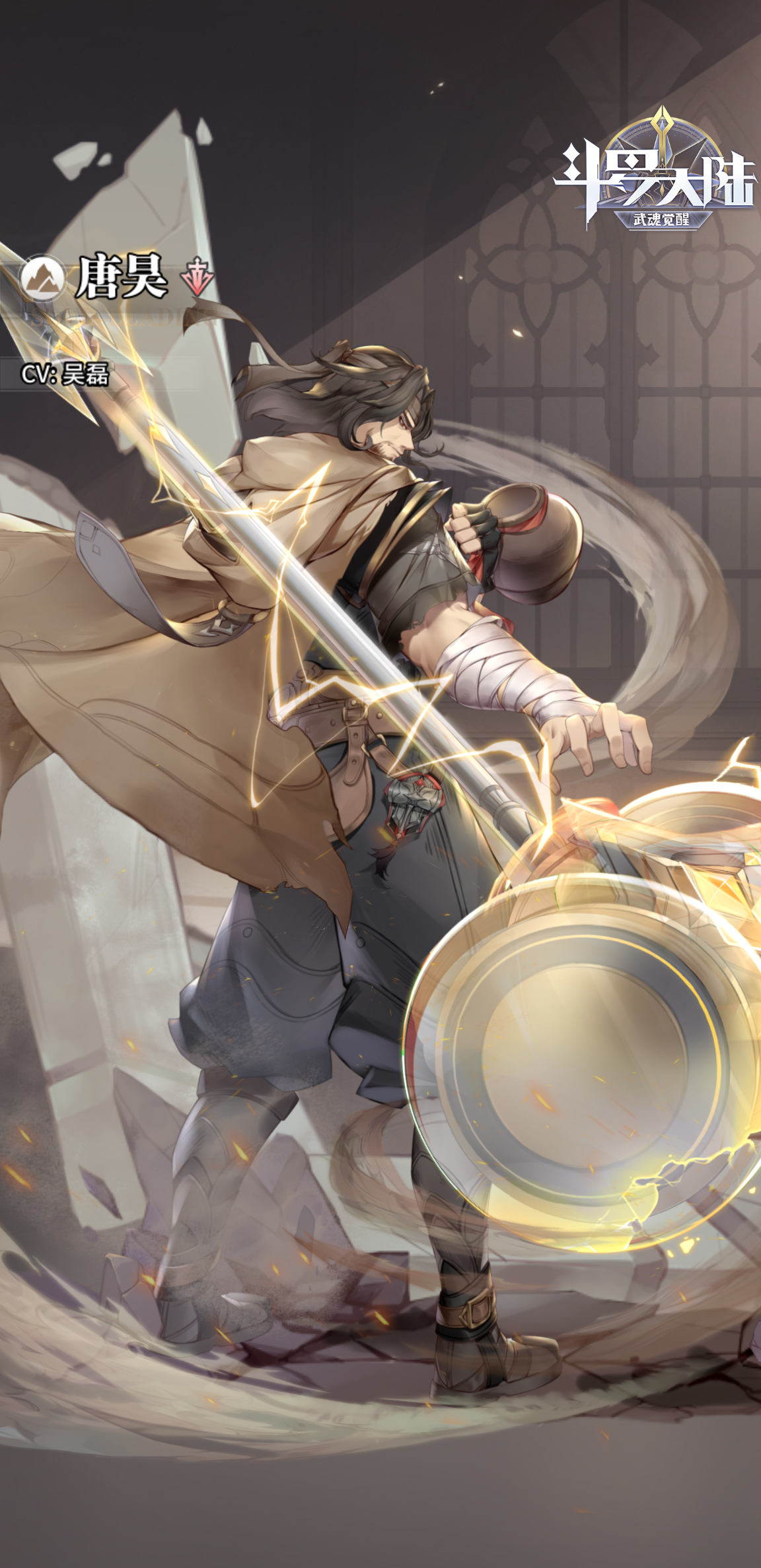 a>所著异世大陆类玄幻小说《 a target="_blank" href="/item/斗罗大 