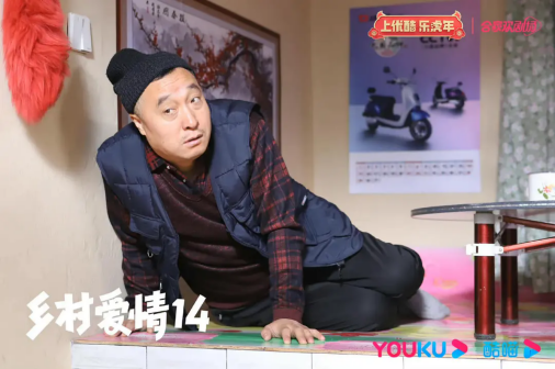 《乡村爱情》剧照