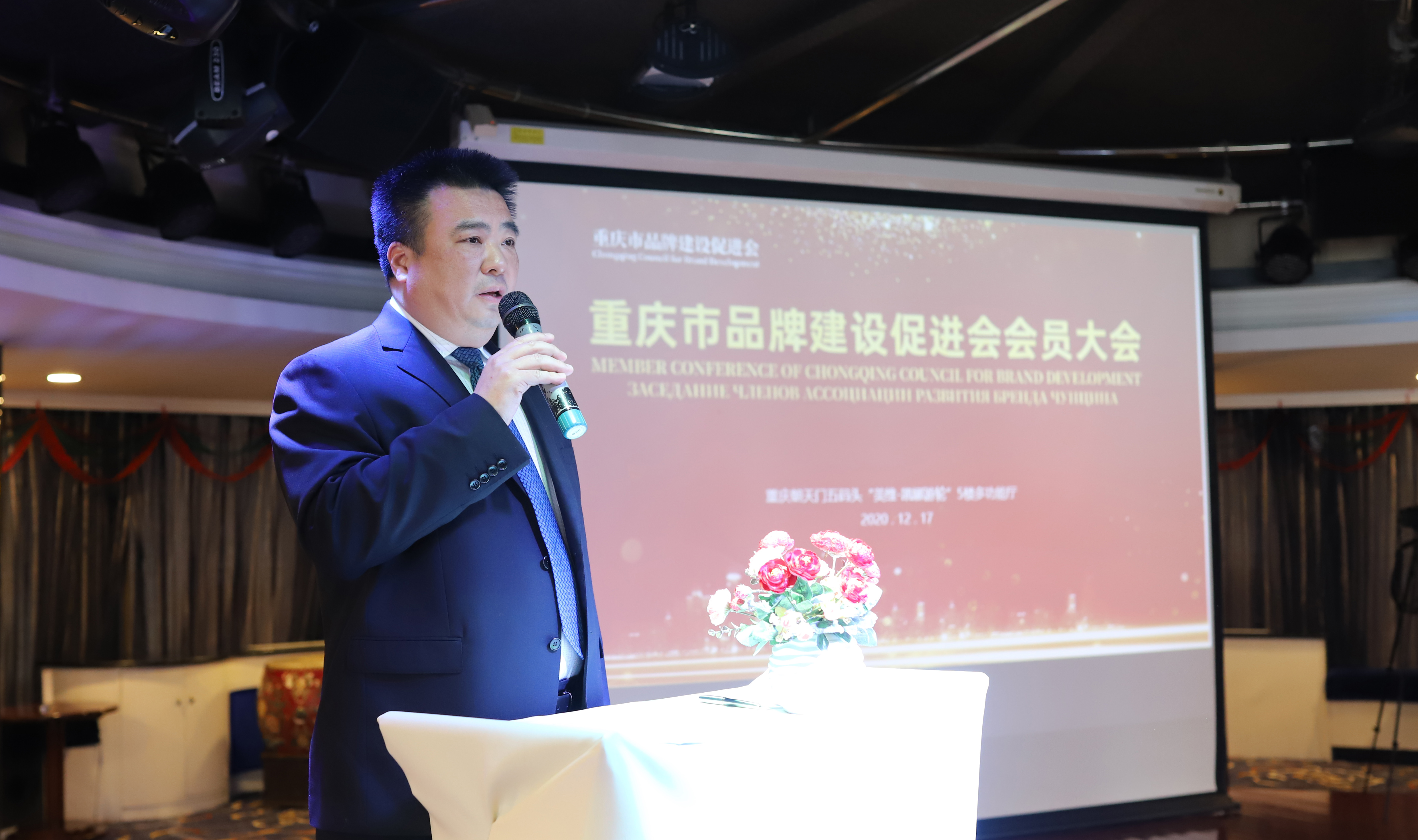 重庆市品牌建设促进会