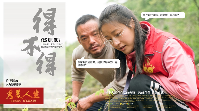 豆瓣近8分的热映影片秀美人生你好意思错过吗