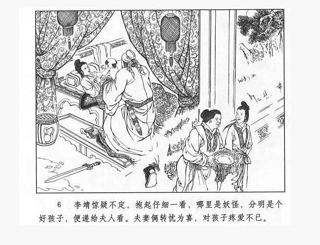  p> span class="ref" data-ctrid="2ljncczoahc">殷夫人,是中国 