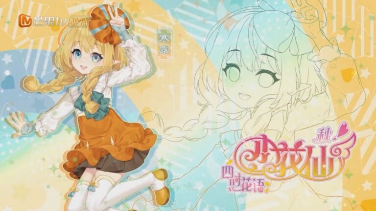 小花仙之四时花语