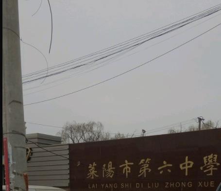  p>莱阳六中位处黄海之滨,五龙河畔,穴坊镇政府驻地.学校占地5.