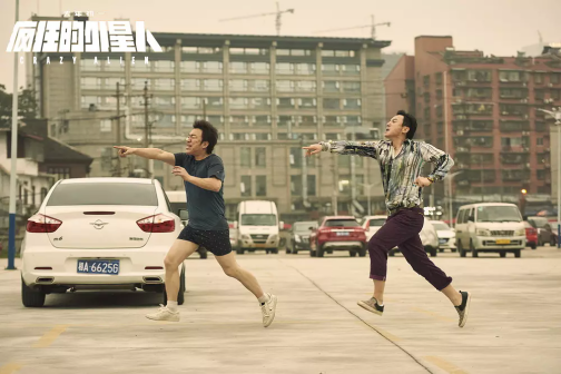 疯狂的外星人（2019年宁浩执导的喜剧科幻片）_百度百科