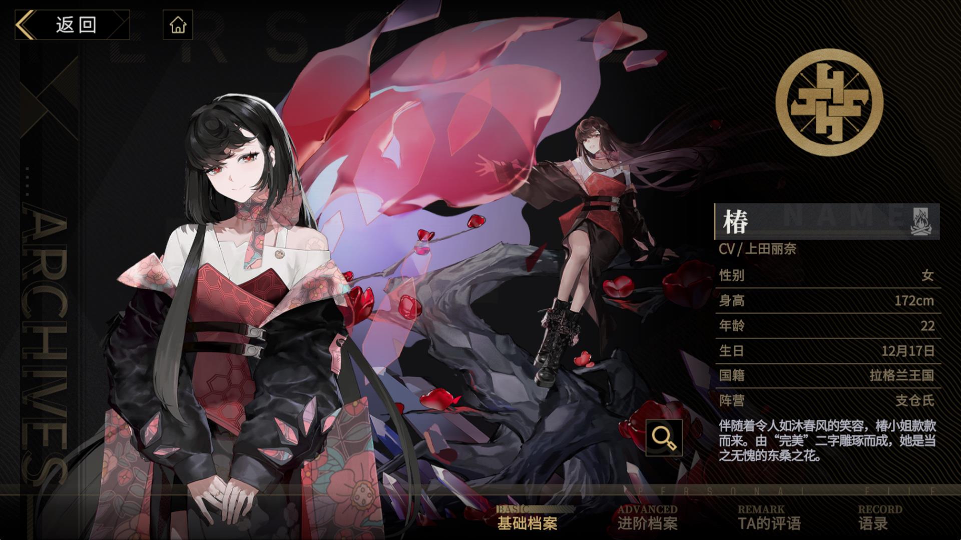  /p> p>椿是一名4星蚀属性辅助型噬灵者,她拥有一个普攻技能,两个主