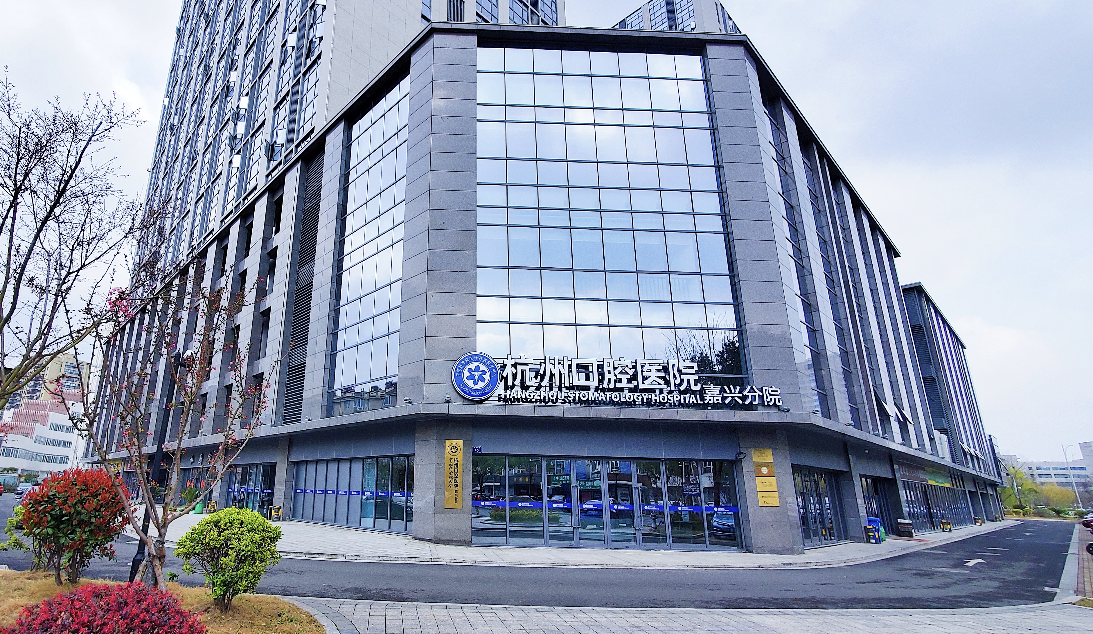 data-lemmaid="3322818">杭州口腔医院 /a>嘉兴分院,位于浙江省嘉兴市