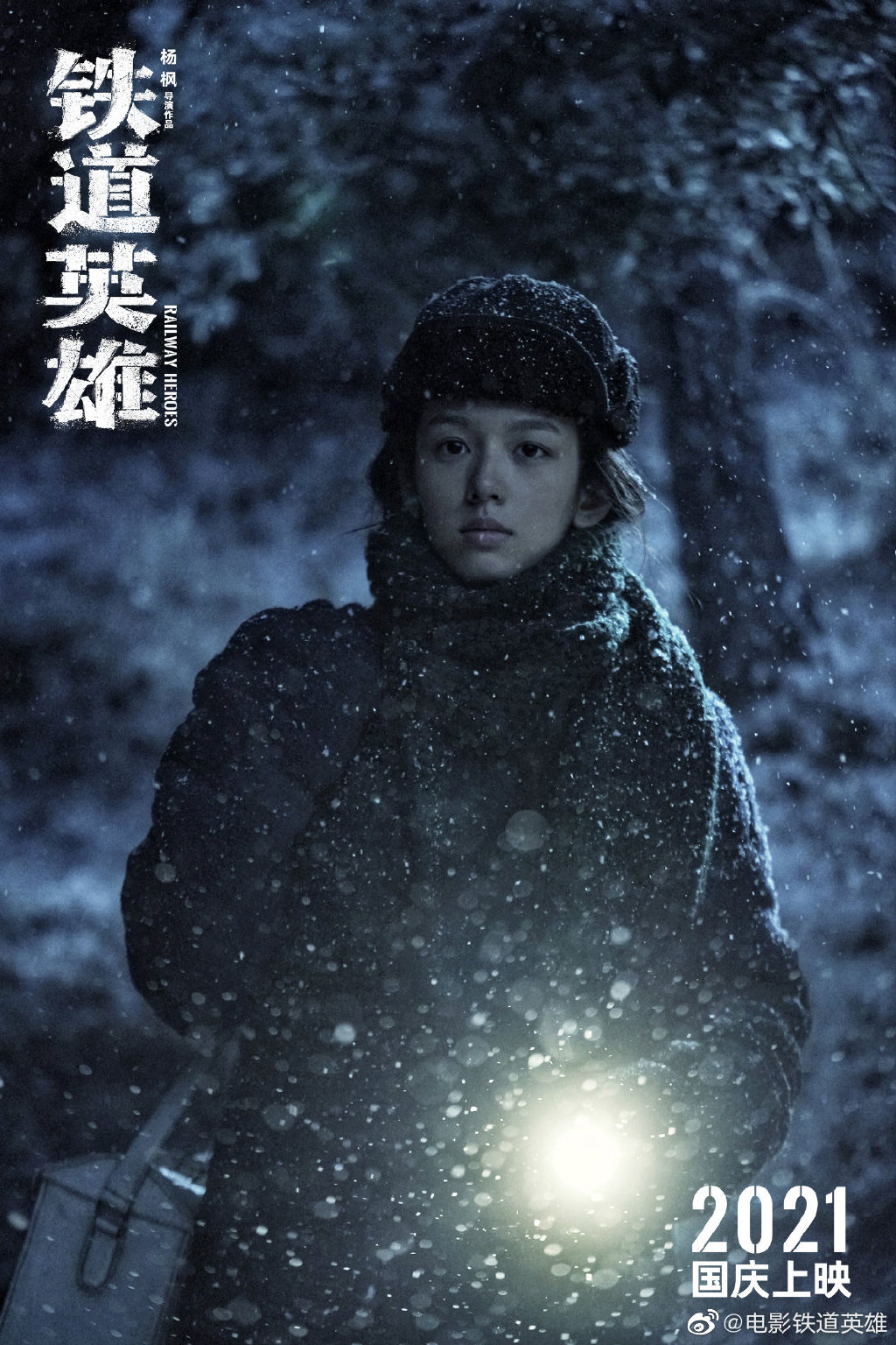  p>周也,1998年5月20日出生于重庆市,中国内地女演员,毕业于北京电影