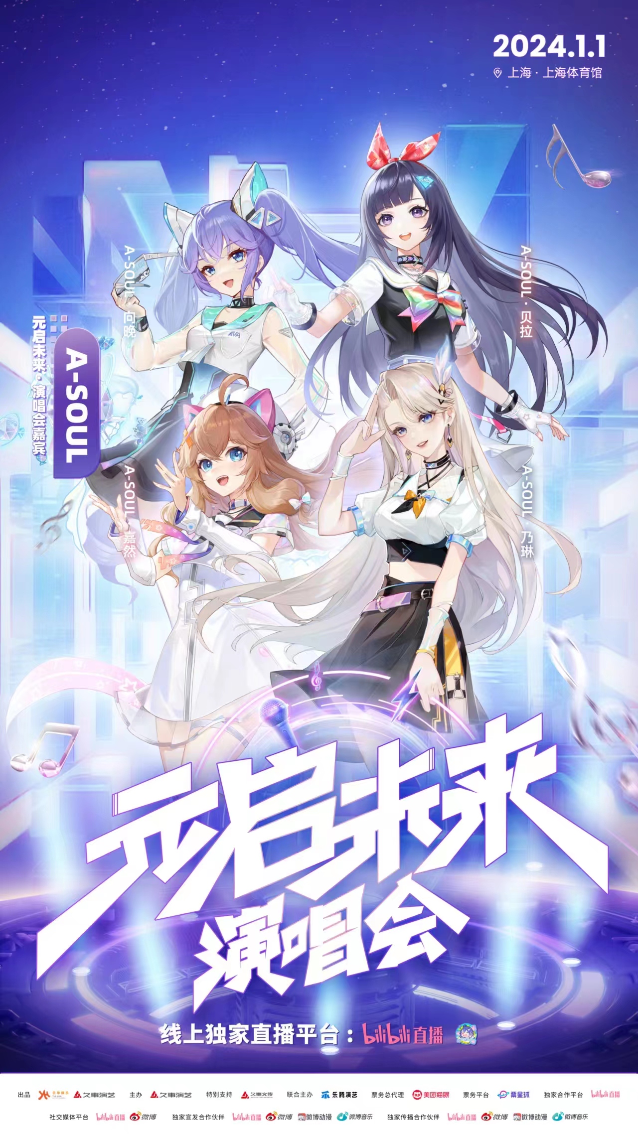 年度最新企划中打造的<a target="