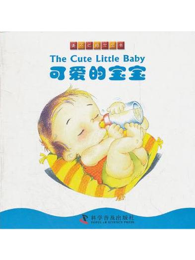 撕不烂的宝宝书