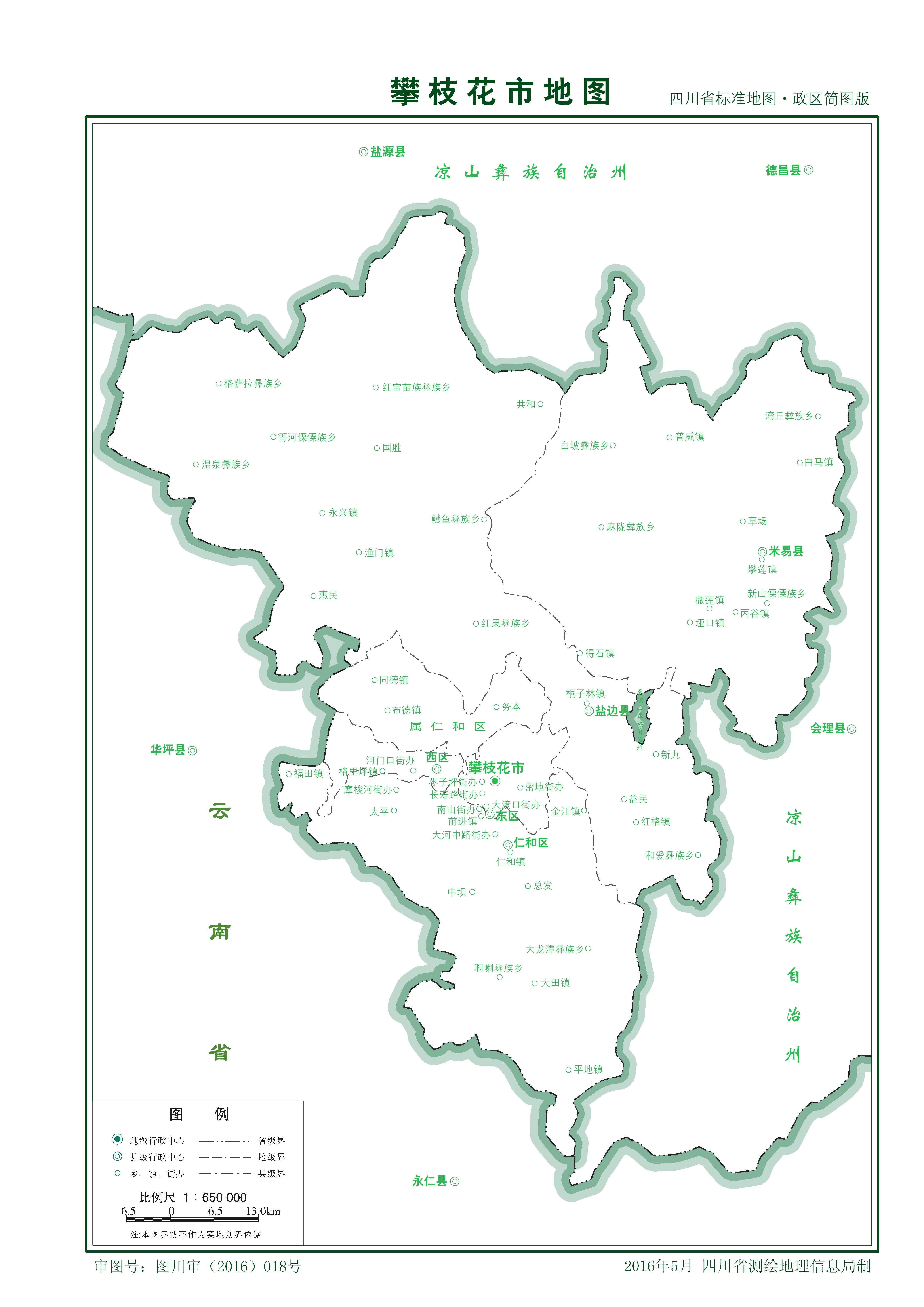 攀枝花市