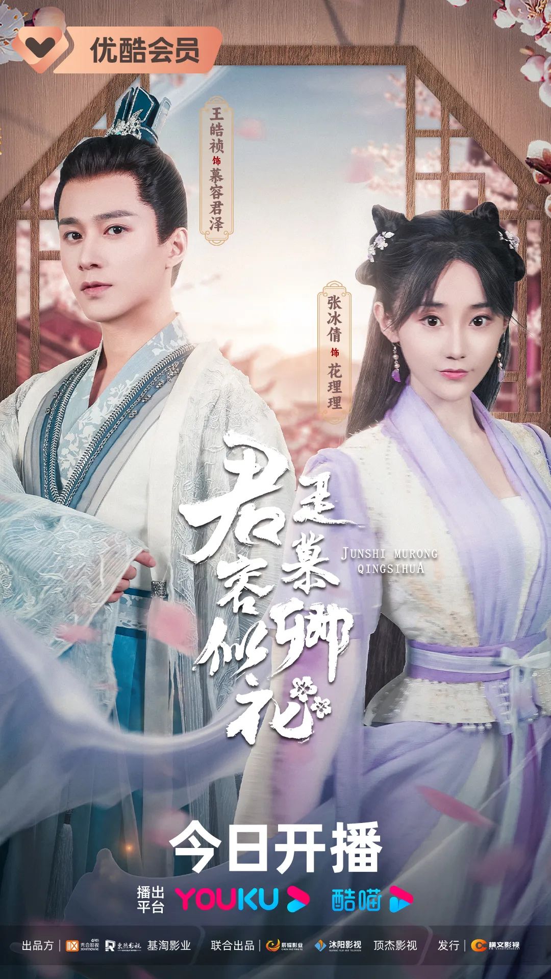 君是慕容卿似花