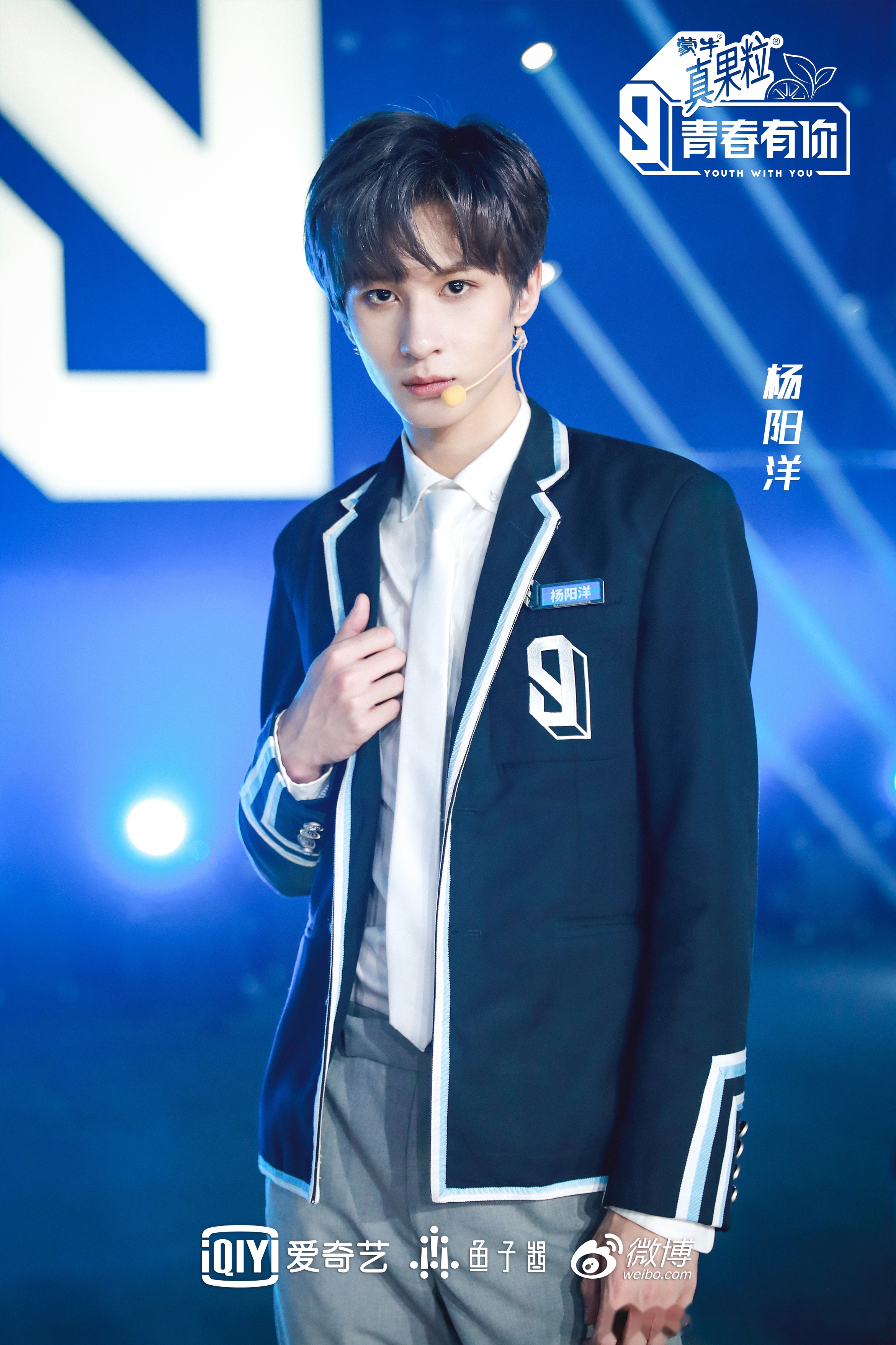 爱奇艺青春有你第三季