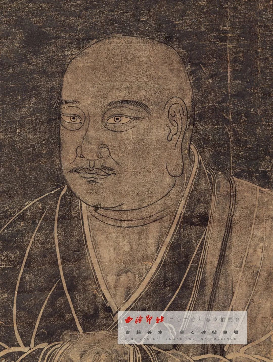 禅画。扇面。明治時代。臨濟宗高僧..大德寺..松雲和尚。美品。茶道美術 高山寺旧藏南宋整纸拓本《禅宗祖师顶相图》_百科TA说