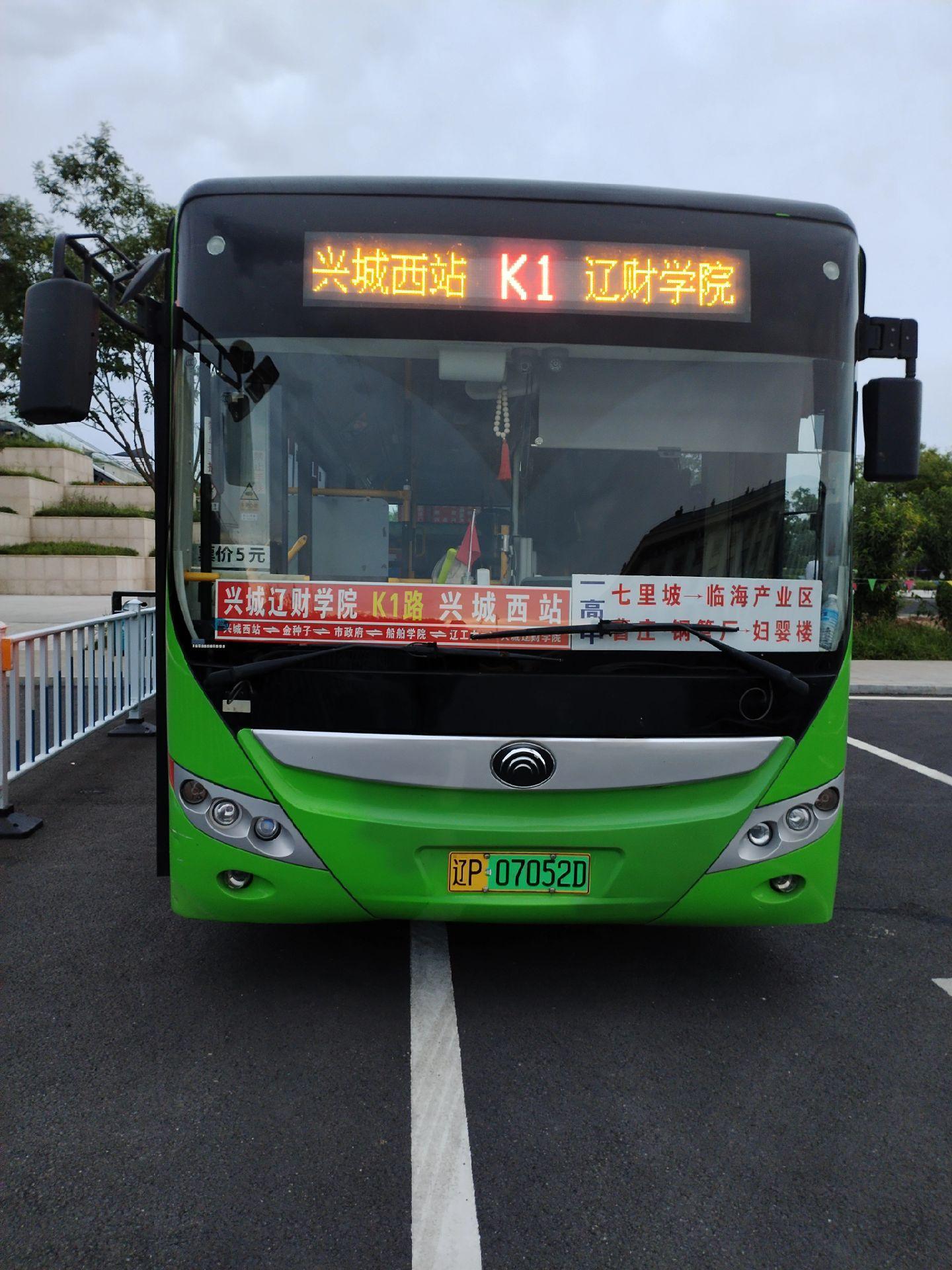兴城公交k1路