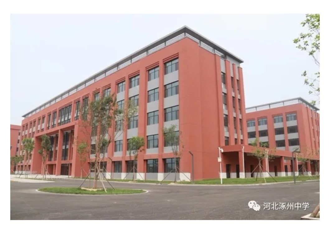 北京外国语大学附属涿州高级中学