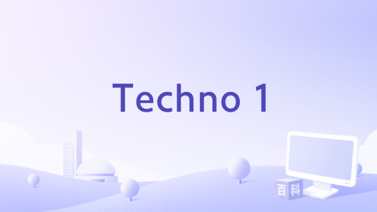 Techno 1_百度百科