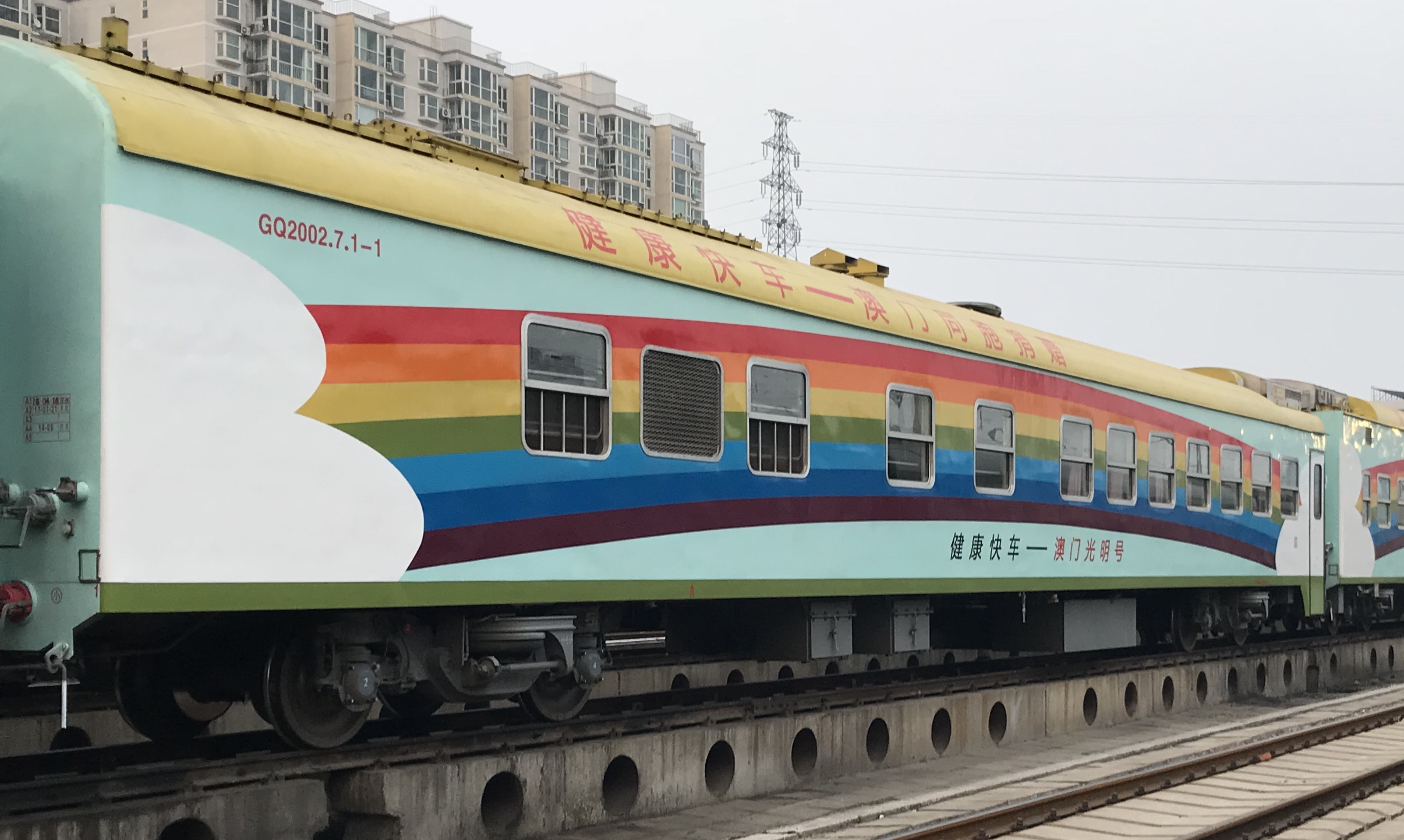 5m的快速型列车) /b>,是 a target="_blank" href="/item/中国铁路