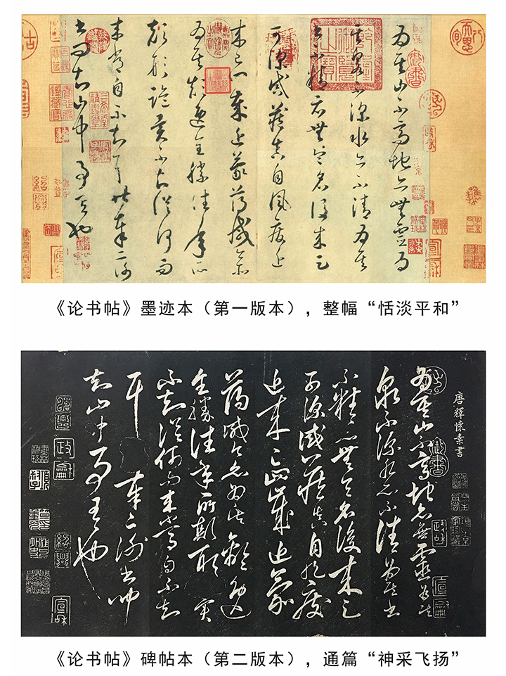  p data-id="silwr8goum3d">《论书帖》是唐代书法家怀素创作的书法