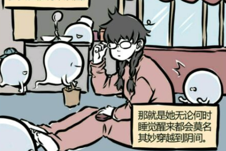 《 a target="_blank" href="/item/非人哉/19626160" data-lemmaid="