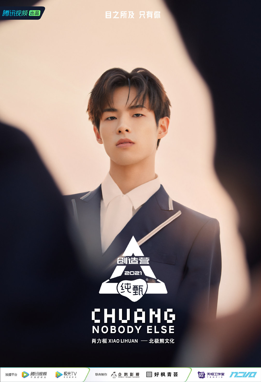  p>肖力桓,1999年8月23日出生,《 a target="