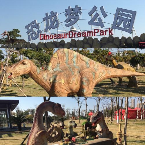恐龙梦公园