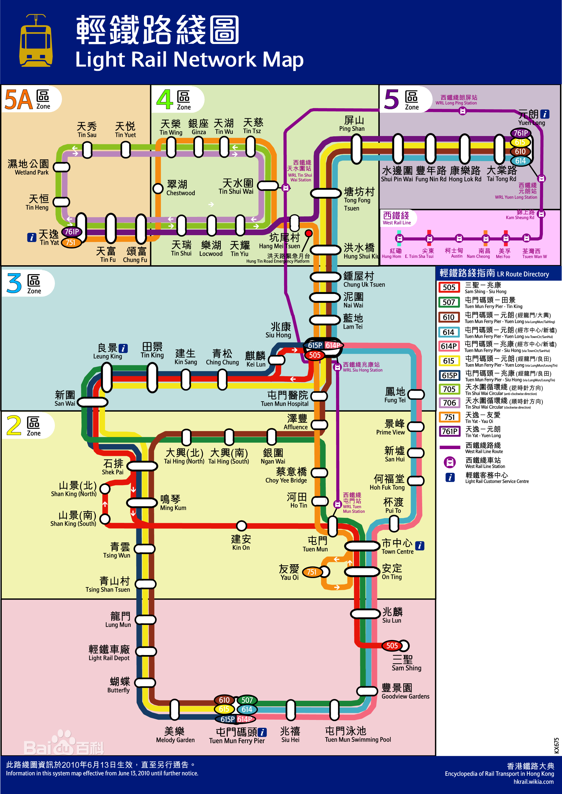 中国城市轨道交通线路