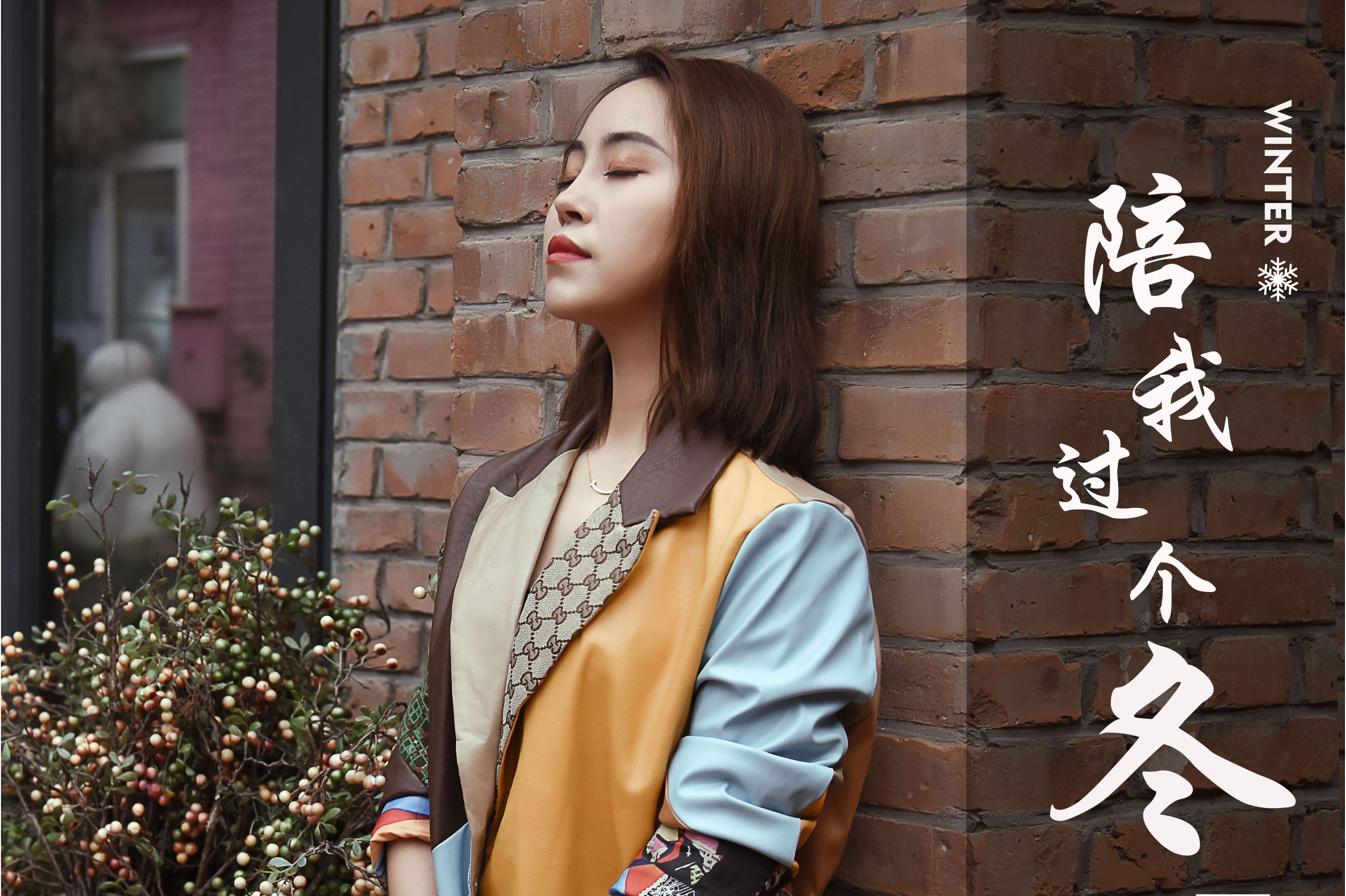  p data-id="gnaw8u7ja9">《陪我过个冬》是内地女歌手韩伊妹2020年10