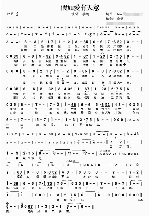 假如爱有天意