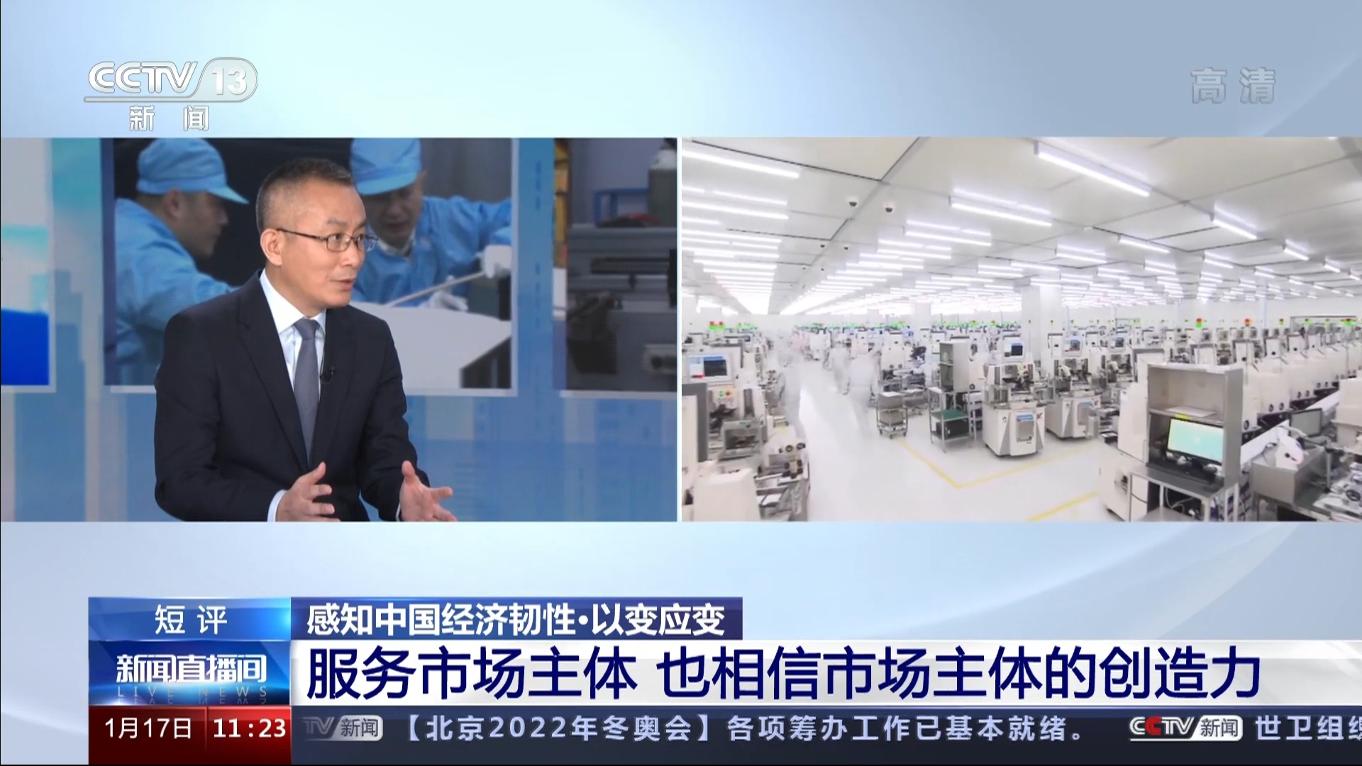 央视财经新闻直播间(央视财经新闻播出时间)