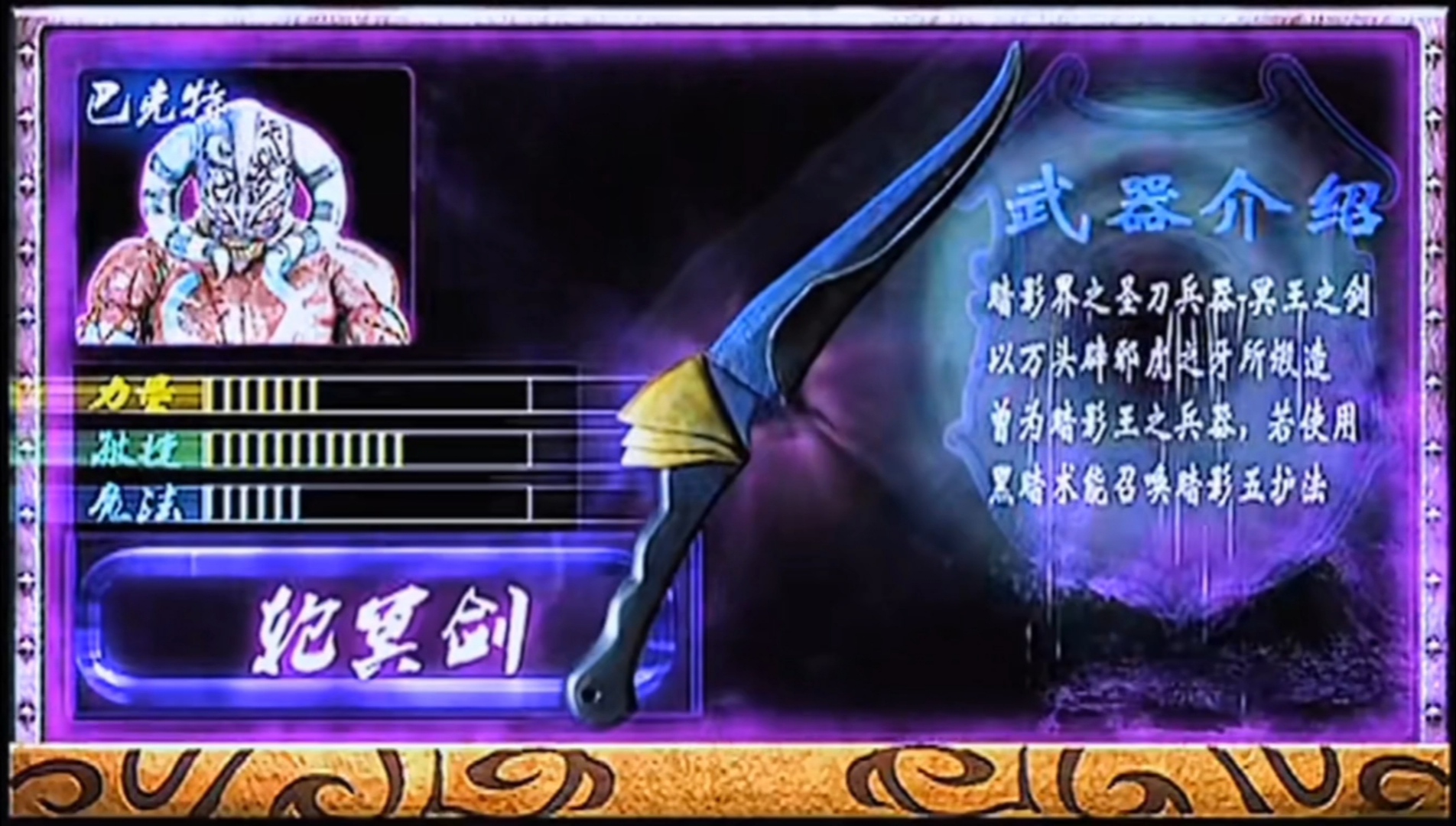 10069342" data-lemmaid="10069342">铠甲勇士刑天 /a>》中的武器