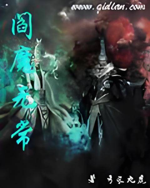 阎魔无常_百度百科