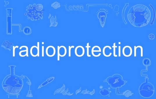 radioprotection_百度百科