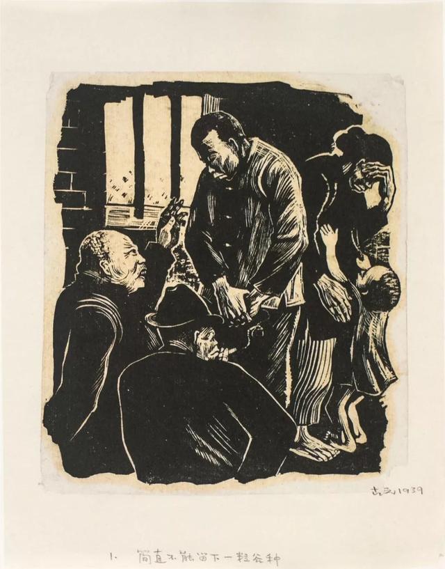 古元木刻作品集（46幅）_百科TA说