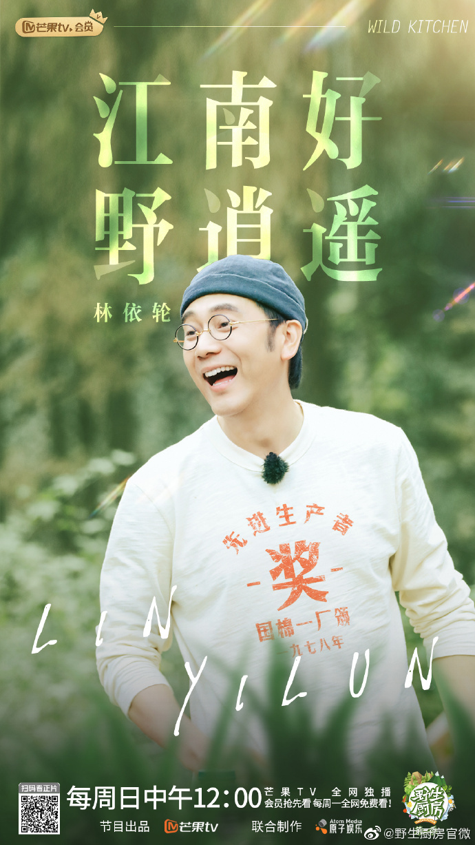  p>《野生厨房第二季》是由芒果tv,原子娱乐联合出品的美食探寻真人秀