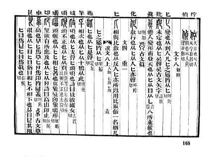匕_百度百科